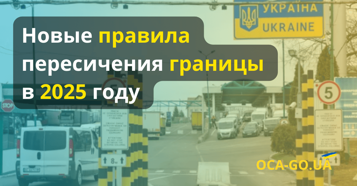 Автомобили стоят на границе