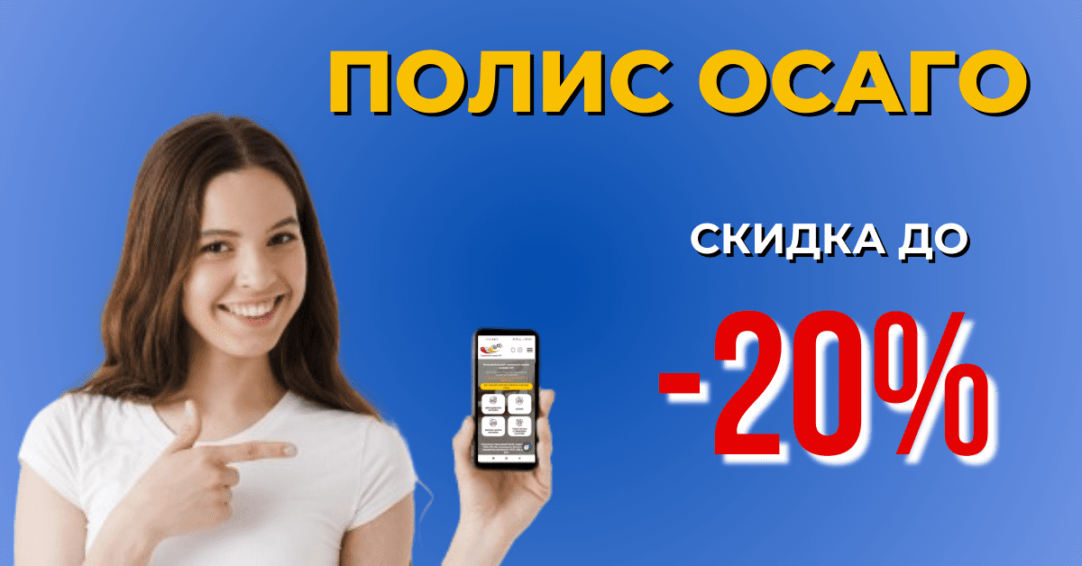 Девушка с черными волосами улыбается и держит смартфон в руке на котором открыт сайт сервиса OCA-GO.UA