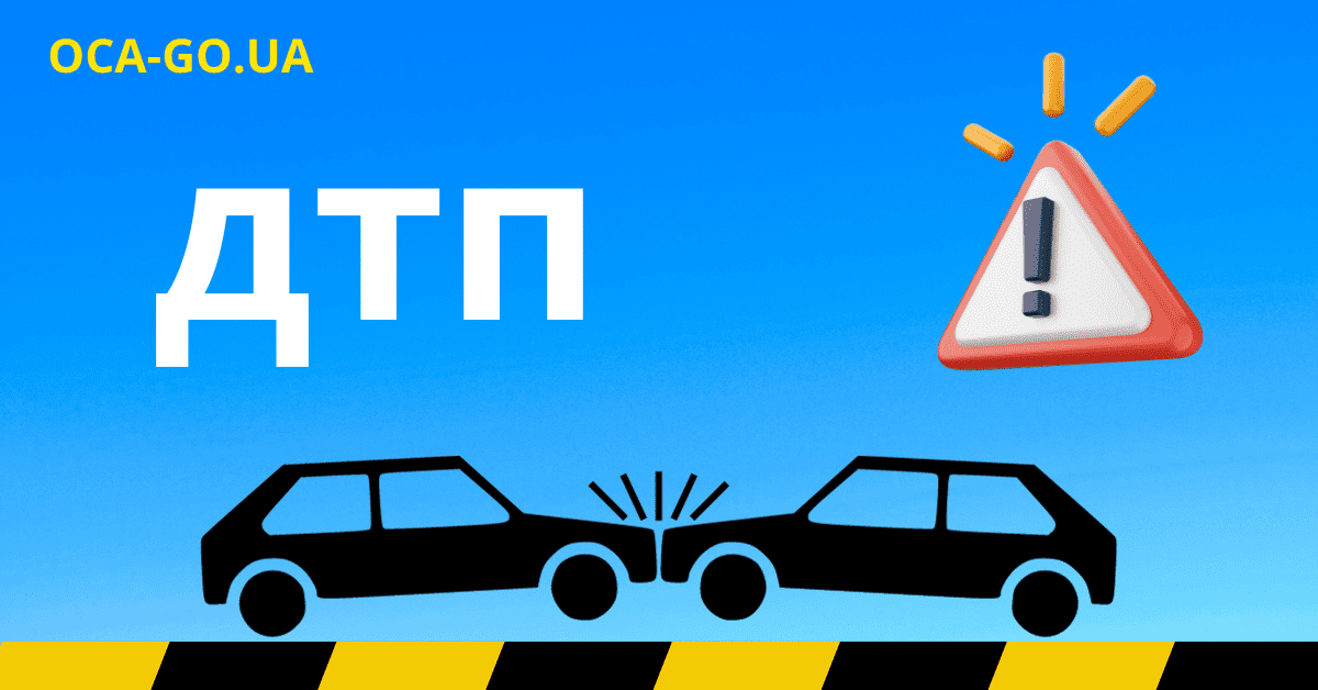 Два черных автомобиля столкнулись в ДТП на синем фоне