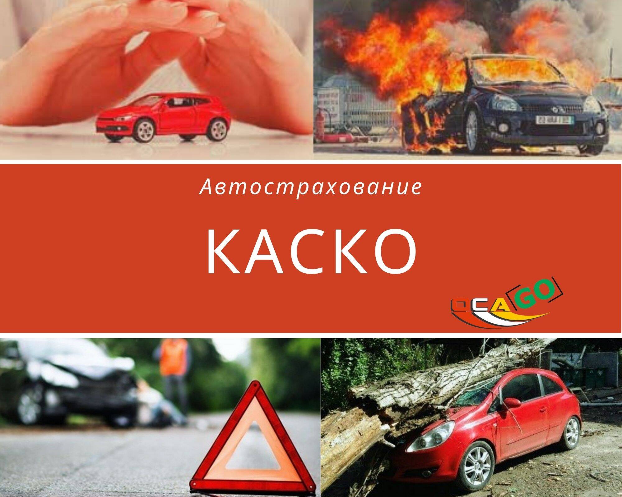 Горит черный автомобиль, а на красный автомобиль упало дерево.